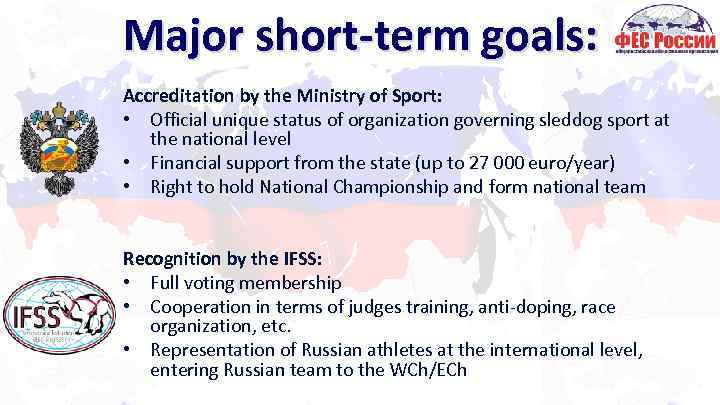 Major short-term goals: Accreditation by the Ministry of Sport: • Official unique status of