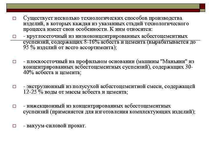 Перечислите основные асбестоцементные изделия укажите область применения и выполните их рисунки