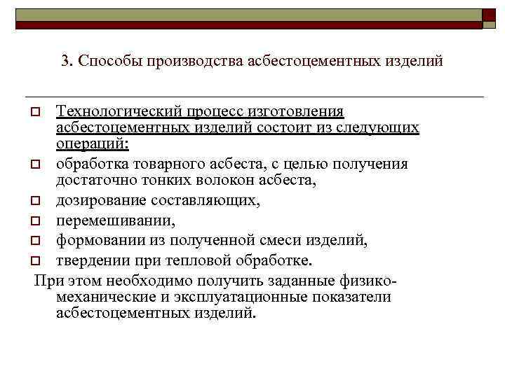 Перечислите основные асбестоцементные изделия укажите область применения и выполните их рисунки