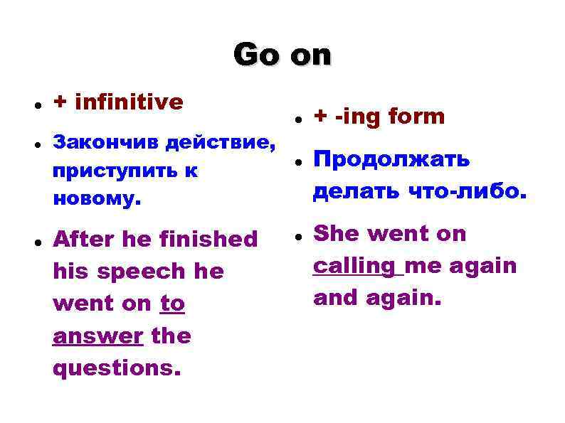 Презентация the infinitive