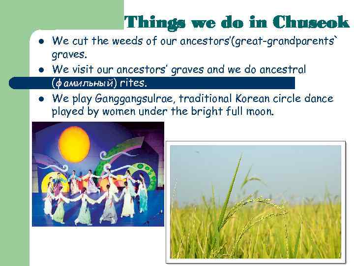 Things we do in Chuseok l l l We cut the weeds of our