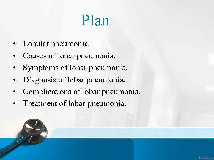 Plan • • • Lobular pneumonia Causes of lobar pneumonia. Symptoms of lobar pneumonia.
