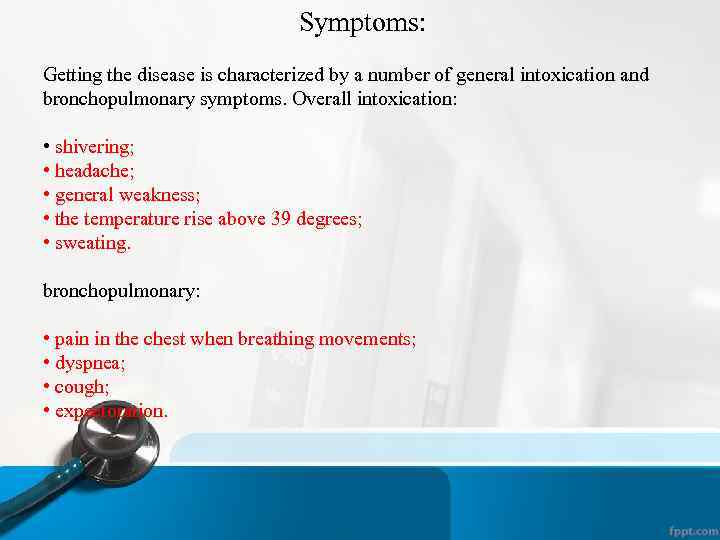 Symptoms: Getting the disease is characterized by a number of general intoxication and bronchopulmonary