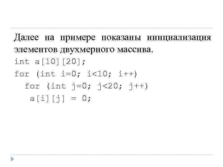 Массивы определение описание размещение в памяти использование работа с массивами delphi