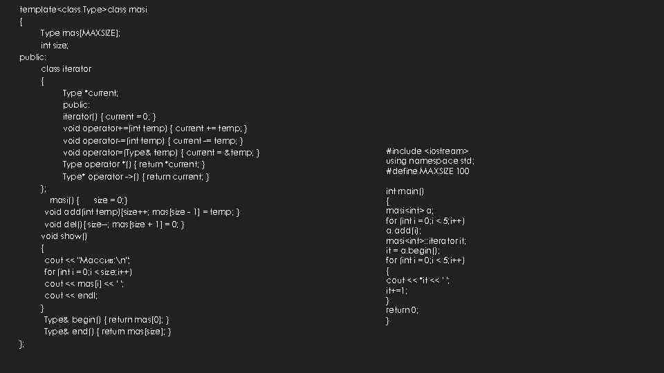 template<class Type>class masi { Type mas[MAXSIZE]; int size; public: class iterator { Type *current;