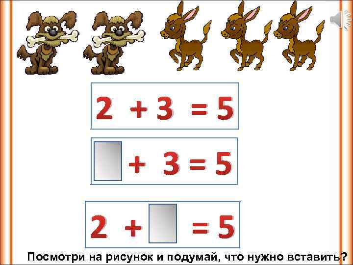 Конспект урока по математике 5 класс