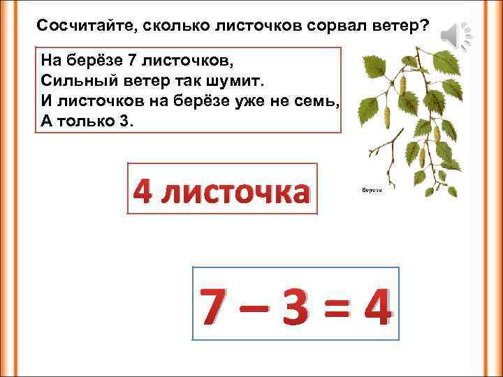 Сложение 1 класс презентация. Связь между суммой и слагаемыми 1 класс. Связь суммы и слагаемого 1 класс. Взаимосвязь слагаемых и суммы 1 класс. Связь между суммой и слагаемыми 1 класс примеры.