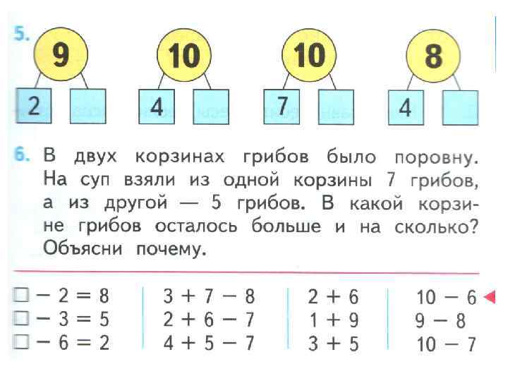 Презентация на состав числа 10