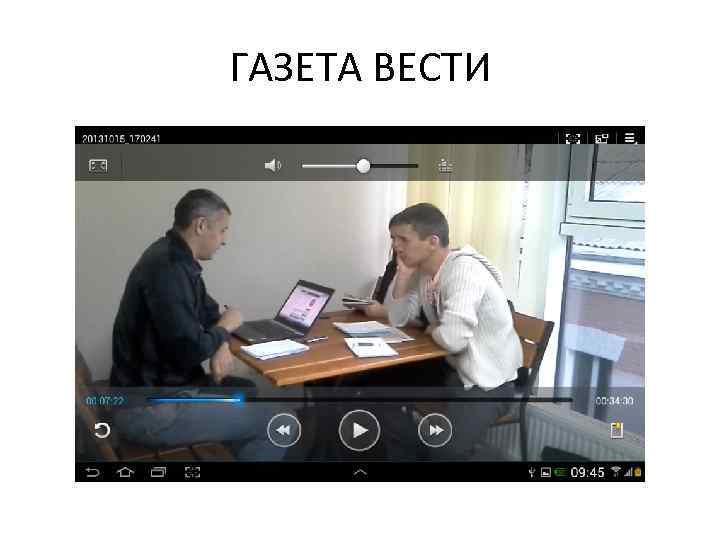 ГАЗЕТА ВЕСТИ 