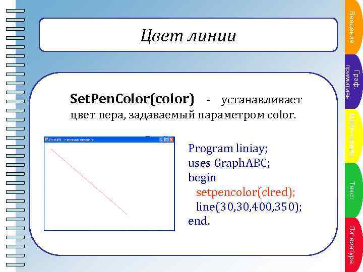 Пун. Текстана кт пл Пункт плура Л и те р а т а н