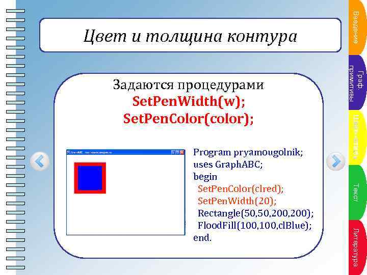 Ц в е тт-плана Пунк- с т и л ь Пун. Текстана кт пл