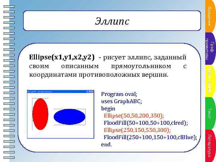 Ц в е тт-плана Пунк- с т и л ь Пун. Текстана кт пл