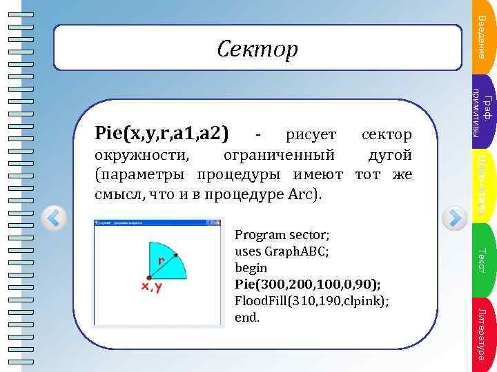 Пун. Текстана кт пл Пункт плура Л и те р а т а н