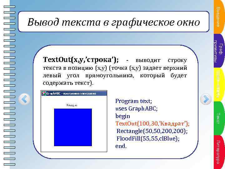 Пун. Текстана кт пл Пункт плура Л и те р а т а н