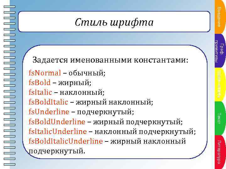 Ц в е тт-плана Пунк- с т и л ь Пун. Текстана кт пл