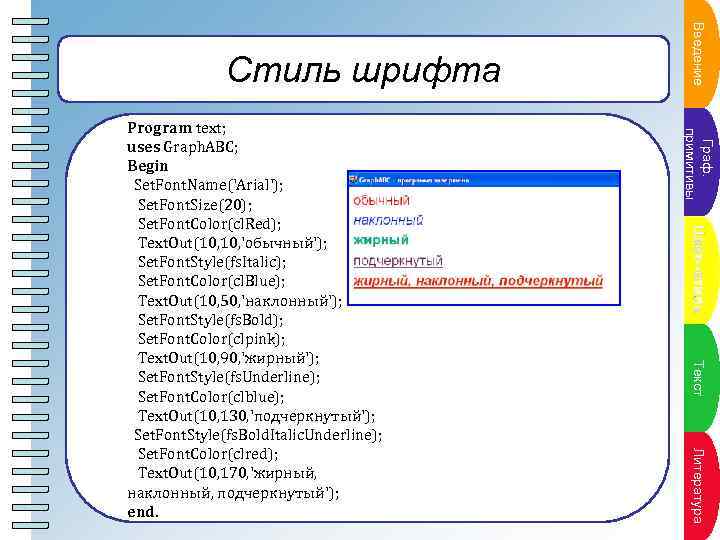 Г раф. Пункт плана п р и м и ти в ы Ц в