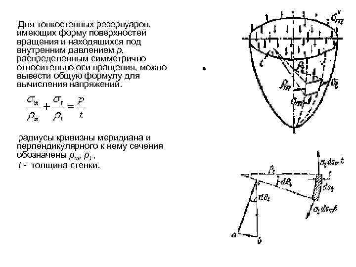 Если на дно тонкостенного сосуда заполненного жидкостью и имеющего форму приведенную на рисунке