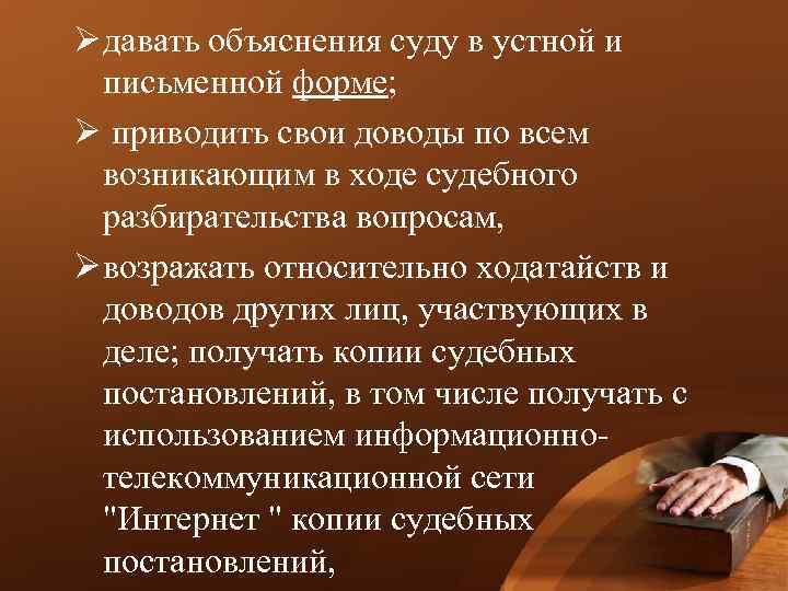 В отсутствие лиц участвующих в деле. Лица участвующие в судебном разбирательстве. Доводы в суде это. Письменное объяснение в суд. Объяснения суду в письменной форме.