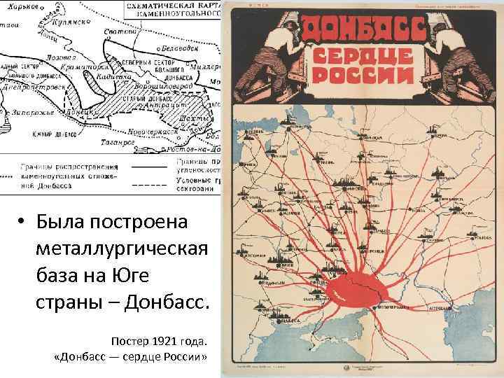 Карта донбасс сердце россии