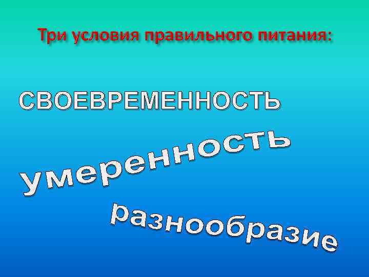 СВОЕВРЕМЕННОСТЬ 