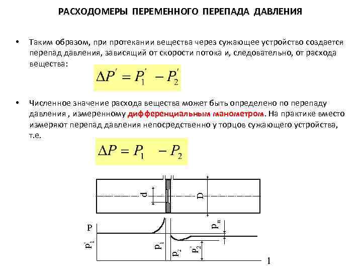 Тип принтеров при котором изображение создается путем механического давления