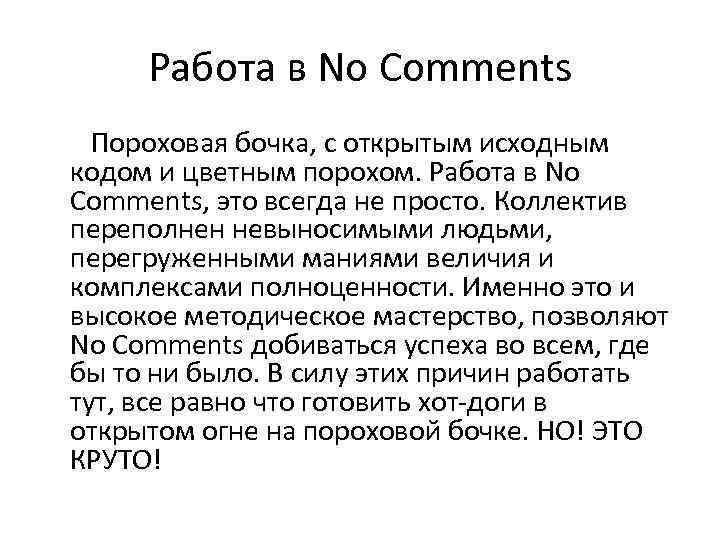 Работа в No Comments Пороховая бочка, с открытым исходным кодом и цветным порохом. Работа