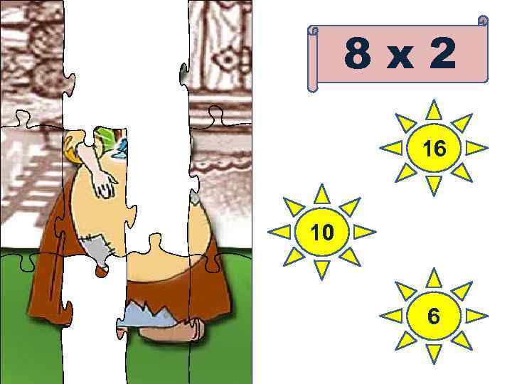 8 х2 16 10 6 