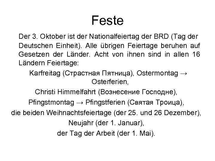 Feste Der 3. Oktober ist der Nationalfeiertag der BRD (Tag der Deutschen Einheit). Alle