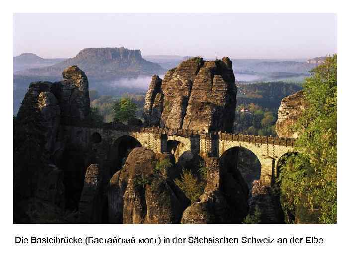 Die Basteibrücke (Бастайский мост) in der Sächsischen Schweiz an der Elbe 