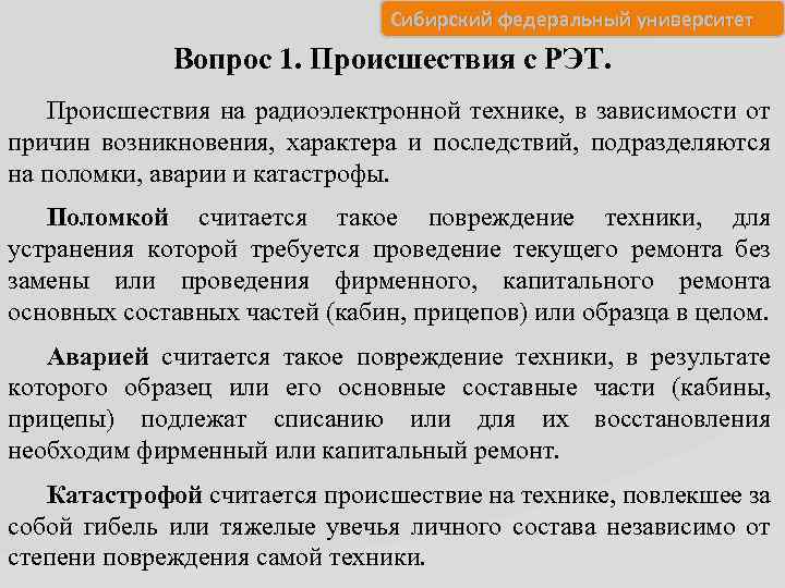 Порядок передачи образца рэт внутри воинской части