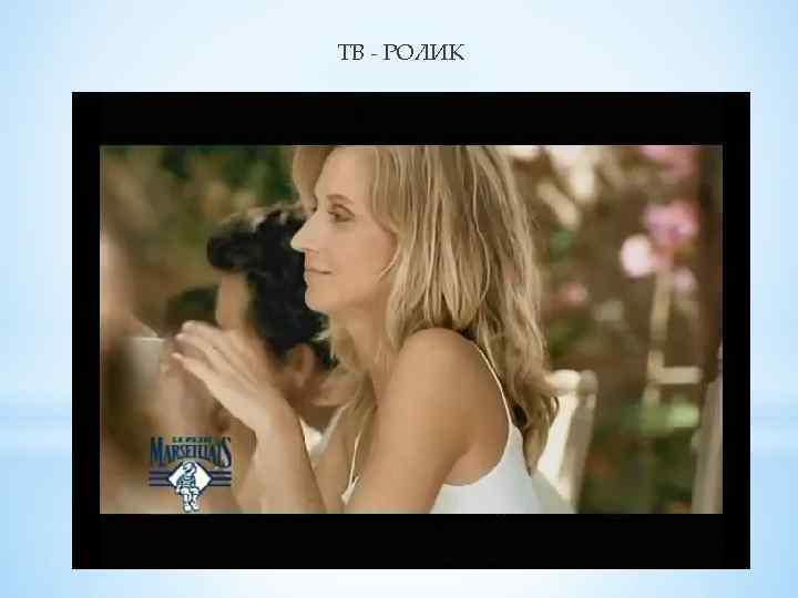 ТВ - РОЛИК 