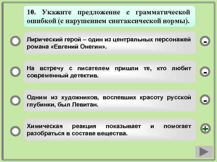 Укажите предложение с грамматической ошибкой с нарушением синтаксической нормы на картине аленушка