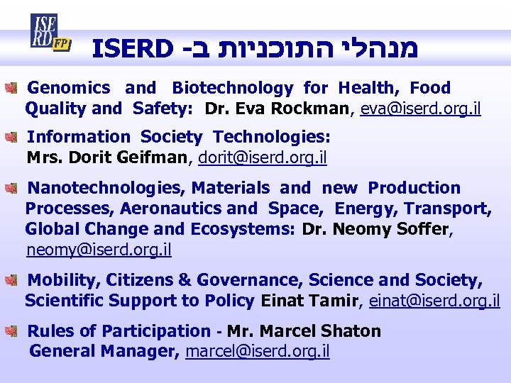 ISERD - מנהלי התוכניות ב Genomics and Biotechnology for Health, Food Quality and Safety: