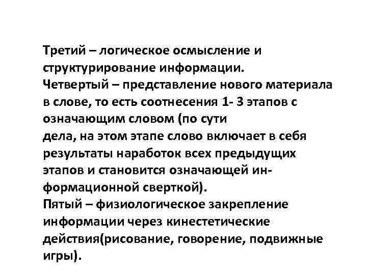 Осмысление. Логическое осмысление. Осмысление нового материала. Третья логика. Тип личности через логическое осмысливание.