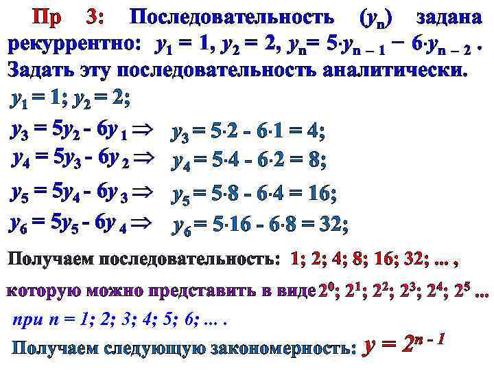 Задать формулу последовательности 3 2