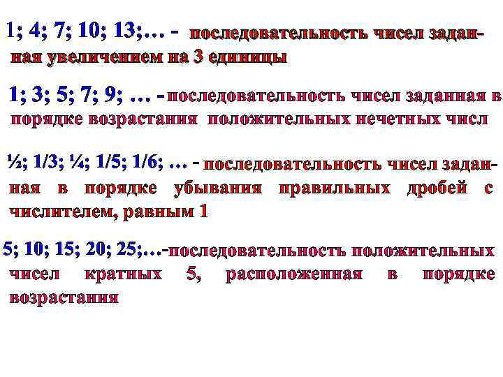 Последовательность чисел кратных 4. Последовательность чисел. Интересные последовательности. Последовательность цифр. Как посчитать последовательность чисел.