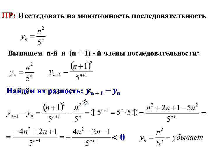 Найдите чему равны следующие