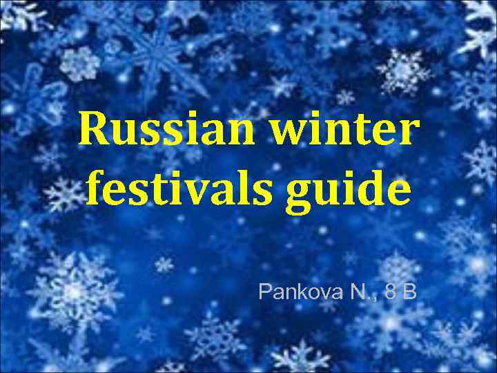 Russian winter festivals guide Pankova N. , 8 B 