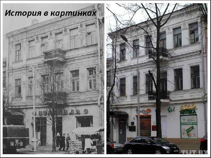 История в картинках 