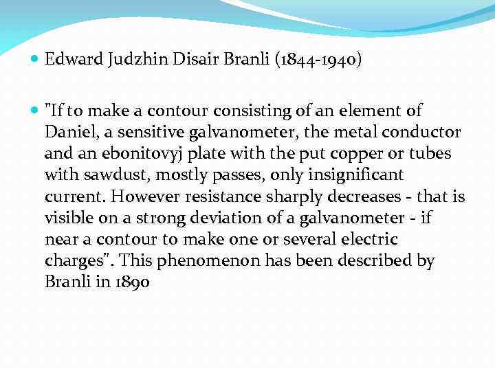  Edward Judzhin Disair Branli (1844 -1940) "If to make a contour consisting of