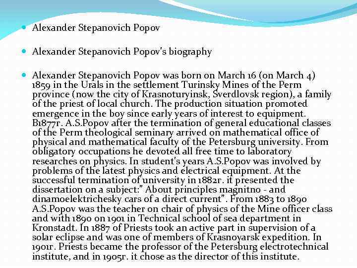 Alexander Stepanovich Popov's biography Alexander Stepanovich Popov was born on March 16 (on