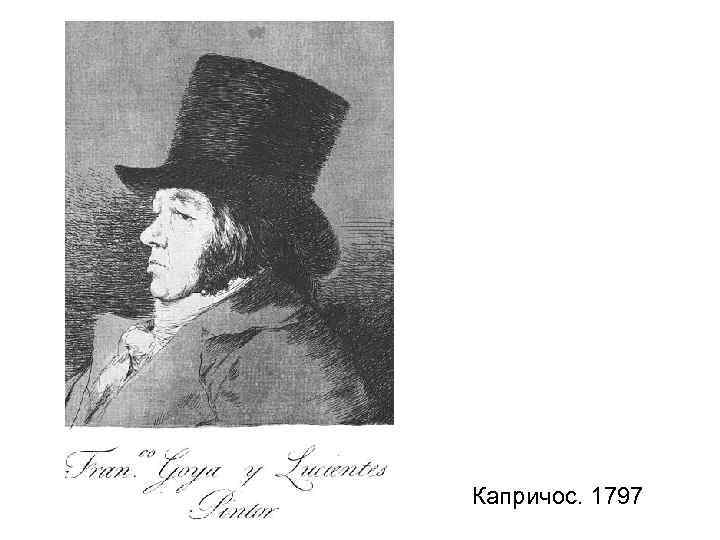 Капричос. 1797 