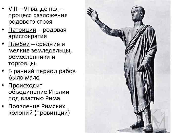 За что боролись плебеи. Взаимоотношения патрициев и плебеев. Сословная борьба патрициев и плебеев в v-III ВВ. До н.э. Борьба патрициев и плебеев кратко 5 класс.