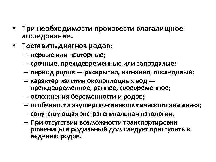 Диагноз беременность роды. Диагноз роды формулировка. Диагноз при родах формулировка. Роды диагноз срочные. Диагноз 1 период родов.