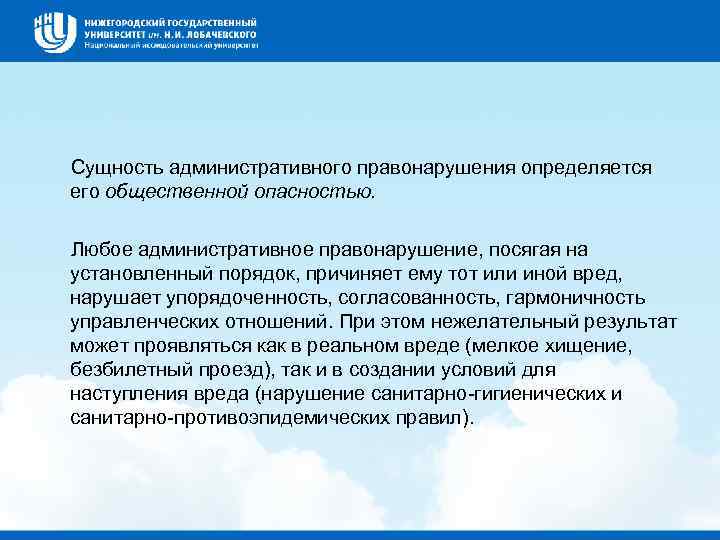 Административная сущность. Сущность административного правонарушения. Сущьность административное правонарушение». Понятие и сущность административного правонарушения. Сущность административного.