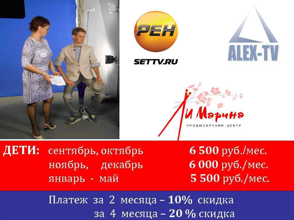 В честь Дня Космонавтики ДЕТИ: сентябрь, октябрь ноябрь, декабрь январь - май 6 500