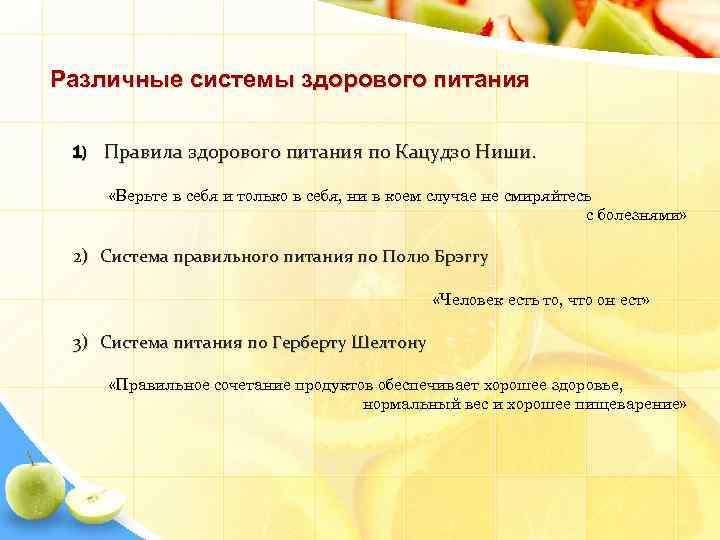 Правильная система