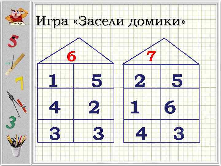 Дом 4 ответы