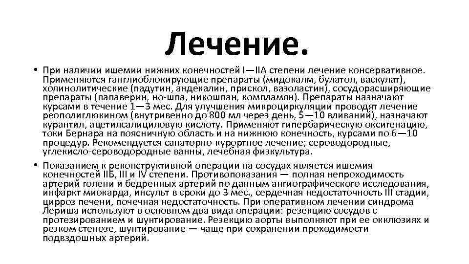 Стадии лечения. Таблетки падутин. Падутин инструкция по применению. Андекалин. Андекалин дозировка.