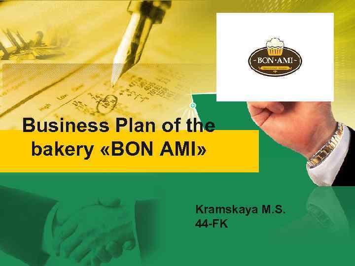 Business Plan of the bakery «BON AMI» Kramskaya M. S. 44 -FK 